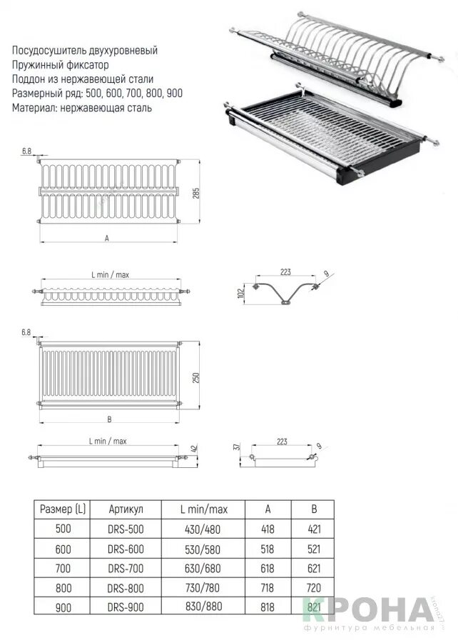 Посудосушка угловая база 600/600. Посудосушитель 2-ур. Сушилка для посуды lemax 2-уровневая. Посудосушитель variant-3 600. Сушилка для посуды в шкаф на 600мм amix.