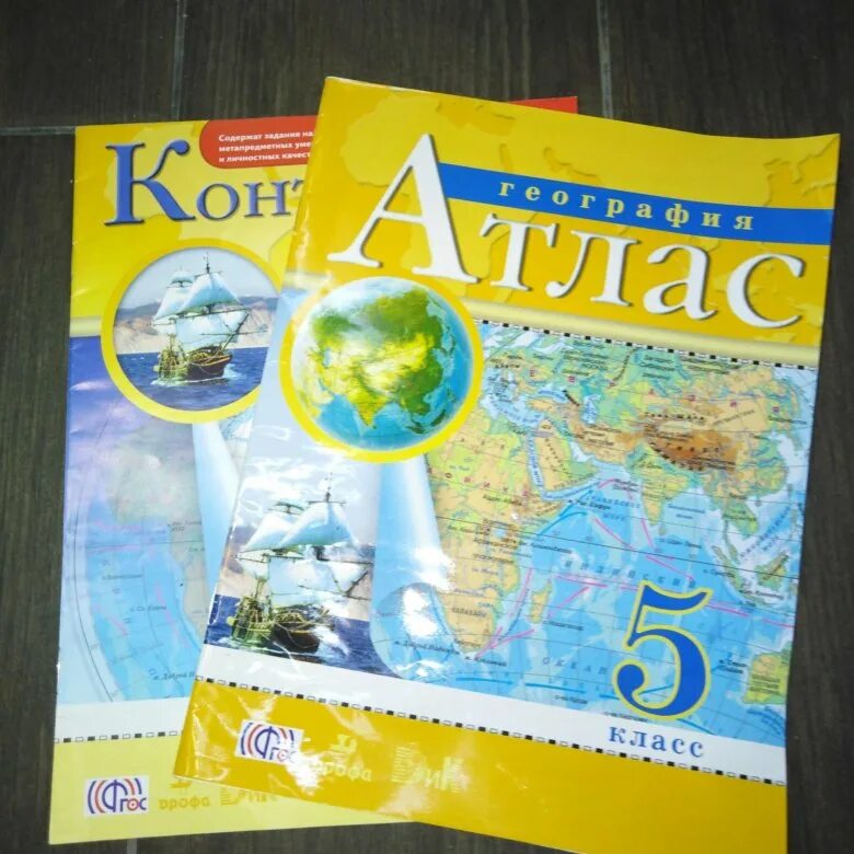 География. Атлас и конт карта 5 класс география. Фгос. Атлас и контурные карты 6 класс география дрофа. Контурные карты по географии 5 класс дрофа.