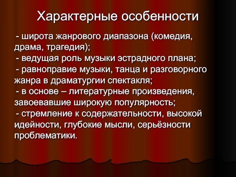 Сообщение о румынии. Музыкальные произведения разных народов. Характерные музыкальные особенности румынии. Отличительные особенности русской музыки. Черты музыкального романтизма.