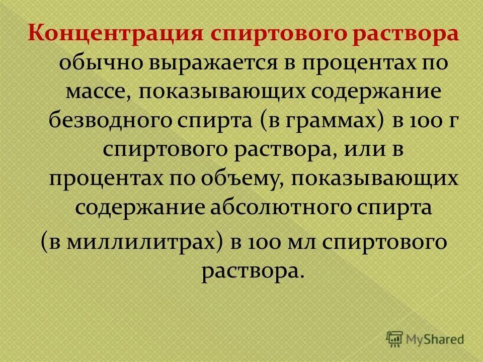 таблица поверхностного натяжения жидкостей. поверхностное натяжение раствора соли при различных температурах. температура кипения раствора спирта таблица. график водно спиртовой смеси. концентрация водно спиртового раствора.