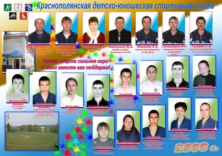 Сайт краснополянского лицея вятскополянского