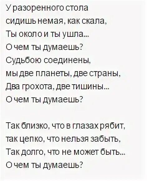 Песня думаешь всю ночь о ней. Рождественские стихи. Рождественское стихотворение. Стихи Рождественского о чем ты думаешь.