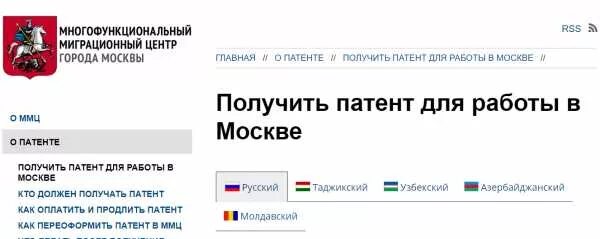 Сайт московский миграционный центр. Миграционная служба Москва Сахарова. ФМС Сахарово в2. Номер телефона Сахарово миграционный служба. Сахарова миграционный центр патент.