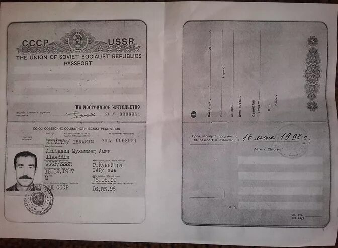 Европеец с пропиской в малаге 7 букв. Паспорт с пропиской. Страница с регистрацией в паспорте. Паспорт шаблон. Место жительства в паспорте.