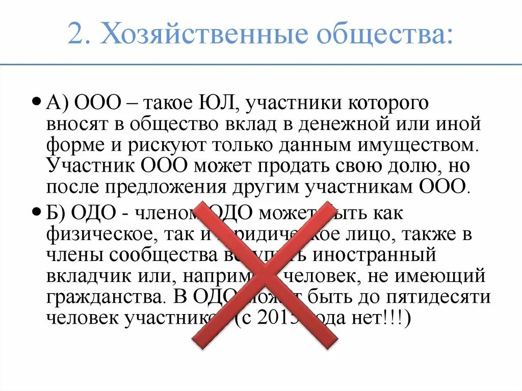 Что это такое быть участником. Что это такое быть участником