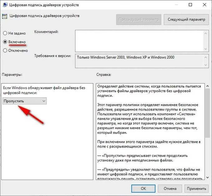 Как установить цифровую подпись на компьютер. Отключение цифровой подписи win 7. подпись драйвера. цифровая подпись драйвера. как отключить проверку цифровой подписи.