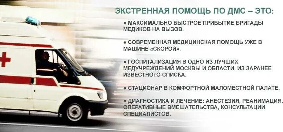 Вызвать скорую помощь ребенку. Экстренная помощь. неотложная помощь скорой помощи. неотложная помощь на скорой. экстренные и неотложные вызовы скорой помощи.