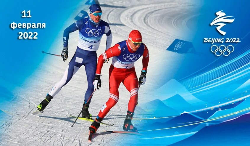 Прямые трансляции зимних видов спорта. Прямые трансляции зимних видов спорта. Зимние игры лыжные гонки. Расписание биатлона на олимпиаде 2022 года. Коньки для спринта олимпийские.
