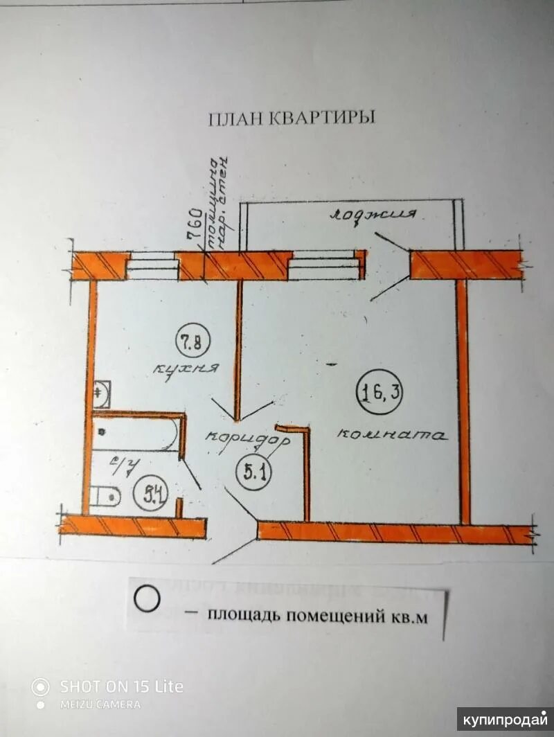 Квартира полуторка. План квартиры полуторки. Полуторка квартира. Квартира полуторка планировка. Квартира полуторка новой планировки.