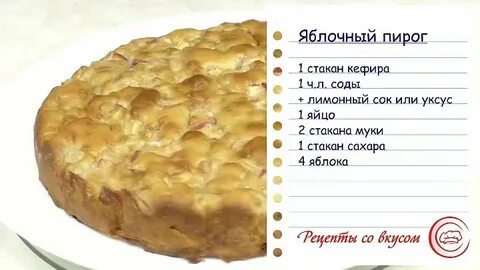 Почему сел пирог