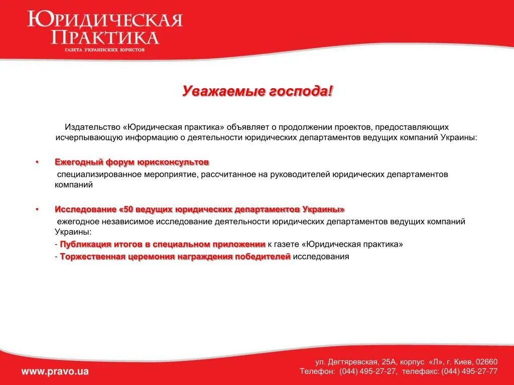 Предоставить исчерпывающую информацию