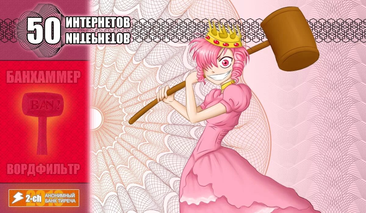 анонимный банк