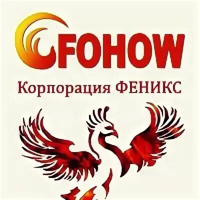 Феникс Москва. Феникс банк Москва. Птица Феникс Fohow. Фохоу продукция. Феникс москва хуторская