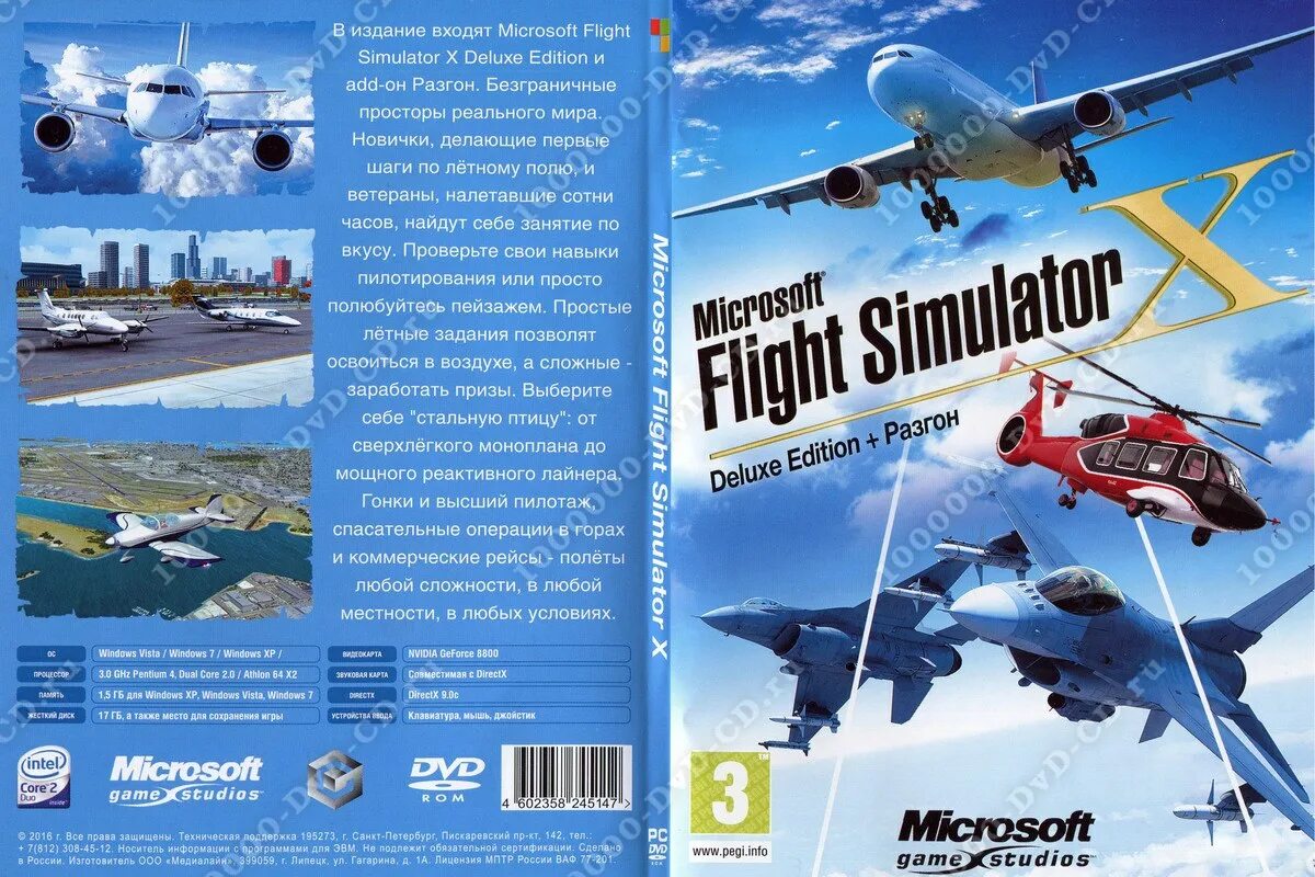 Microsoft flight simulator диск. Microsoft flight simulator обложка. microsoft flight simulator x обложка. microsoft flight simulator x диск. microsoft flight simulator poster.