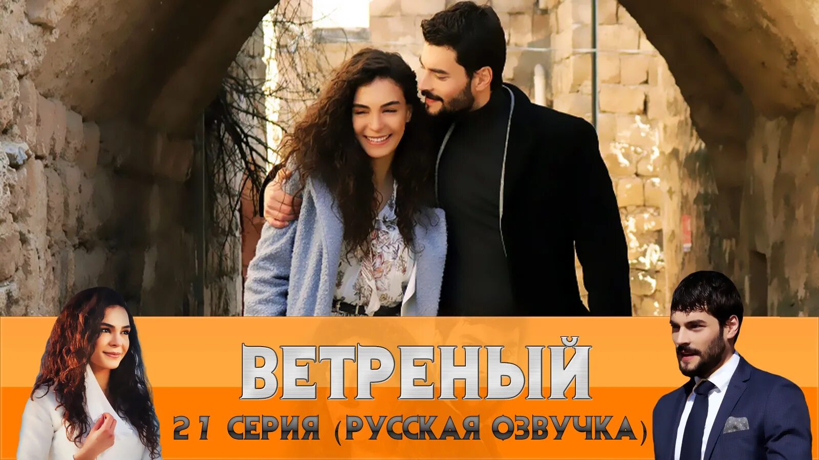 Ветреней 27. Ветреней 27. Махфирузе в саду. Ветреней 27. Ветреней 27.
