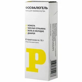 Альмагель или фосфалюгель что лучше при рефлюксе