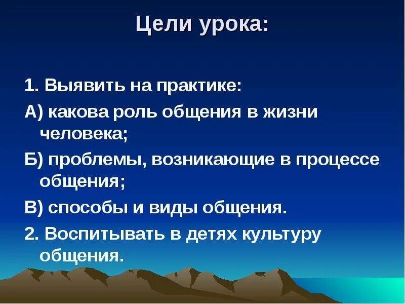 Роль общения в обществе. Роль общения в жизни человека. Роль коммуникации в жизни человека. Какова роль общения в жизни. Роль общения в жизни человека кратко.