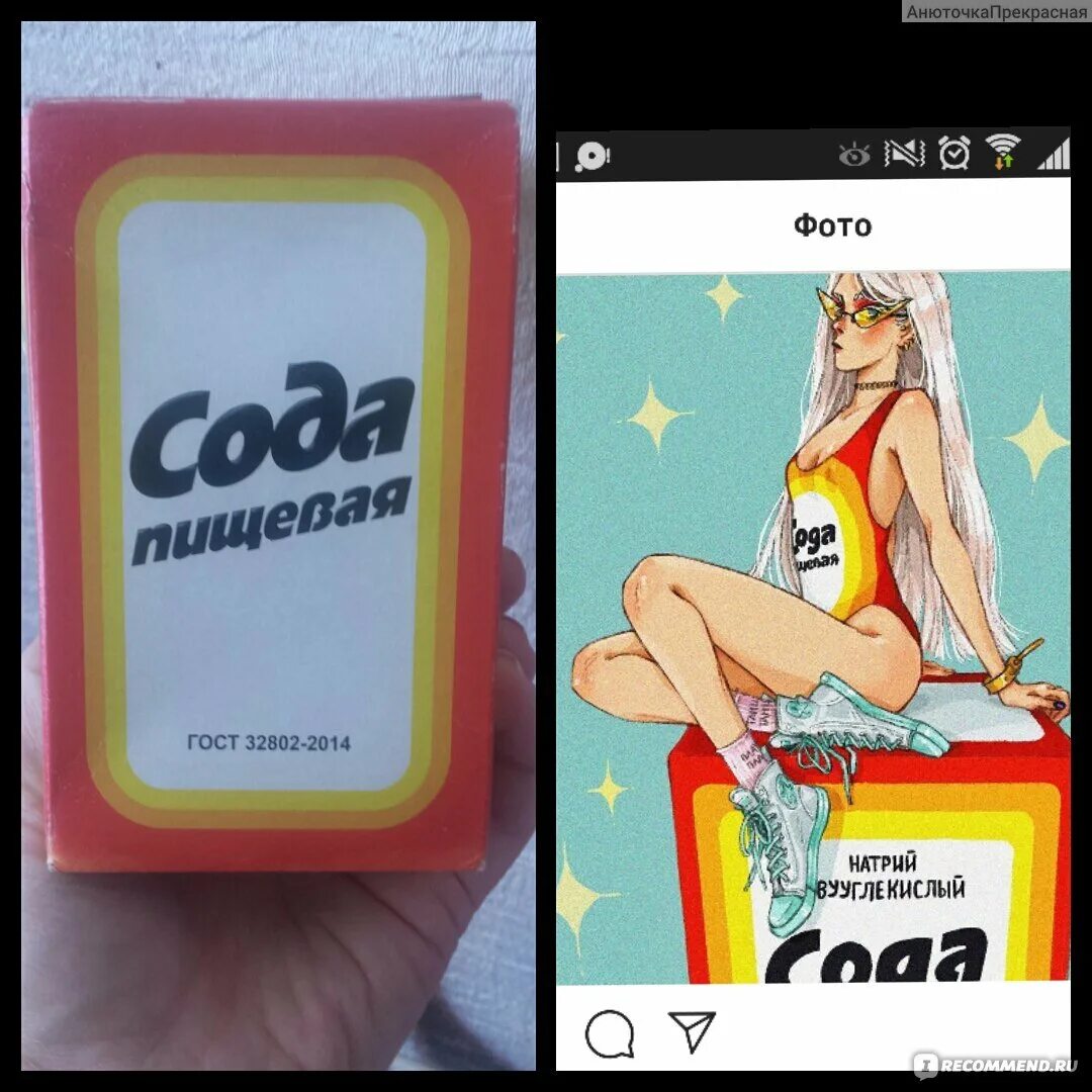 Сколько лет соде лав. Содалаф. Сода Лоав. Soda сода лав. Сода лав шмот.