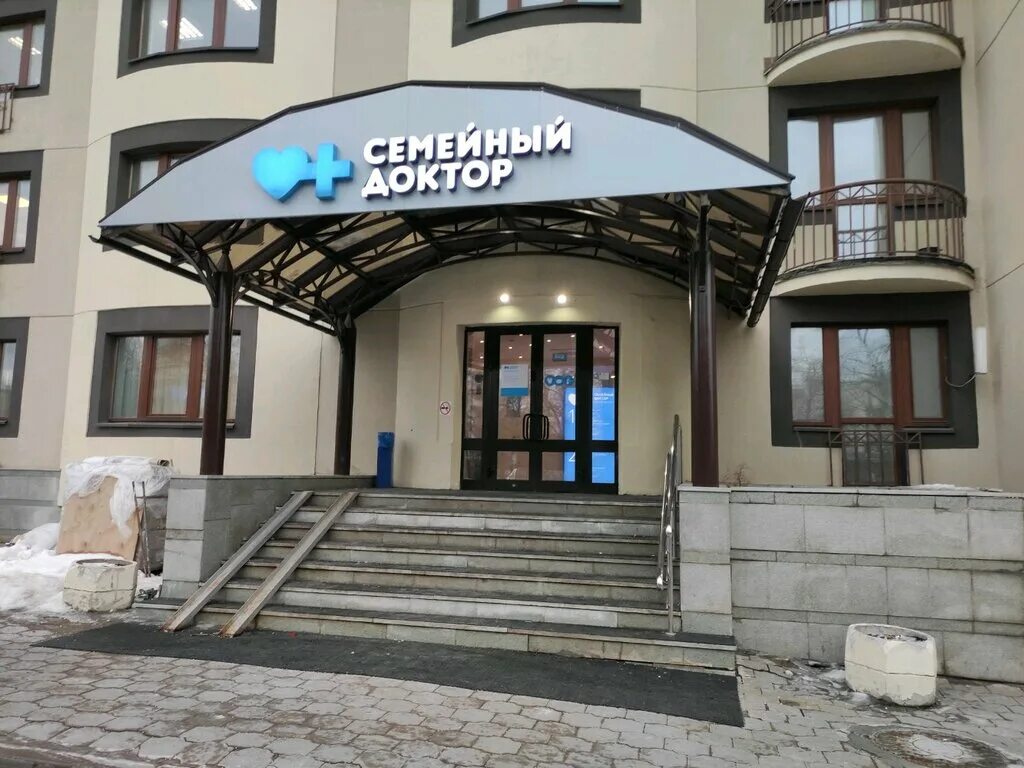 поликлиника на флотской 5. семейный доктор флотская. флотская д 5. флотская, 5а. семейная клиника флотская.