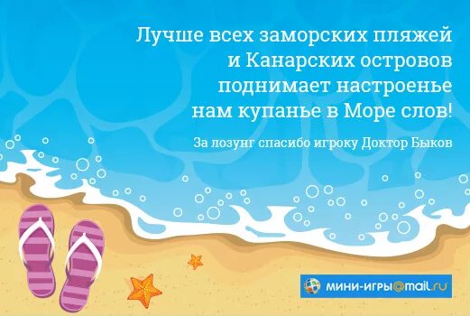 Море слов легкое. Море слов играть. Море слов играть играть. Мои игры море слов.