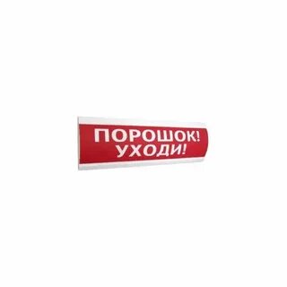 Порошок уходи 24в
