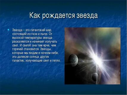 Составить звезду жизни