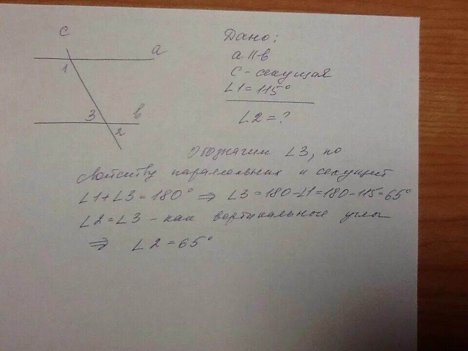 Прямые a и b параллельны. Прямые а и б параллельны Найдите угол. Прямые а и b параллельны на рисунке…. На рисунке а и б параллельны угол 1 равен 115 градусов Найдите угол 2. На рисунке 115 а параллельно б