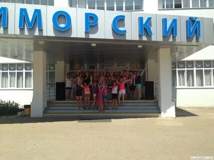 Лагерь жемчужина приморский
