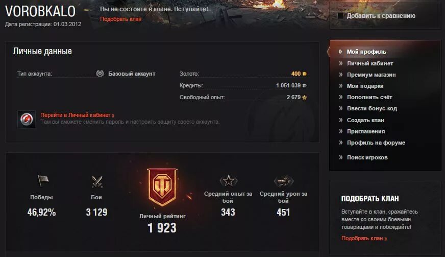 Ворлд оф танк войти в аккаунт. Аккаунт танки world of tanks. Пароль для танков world of tanks. Ворлд оф танк войти в аккаунт. Пароль для ворлд оф танк.