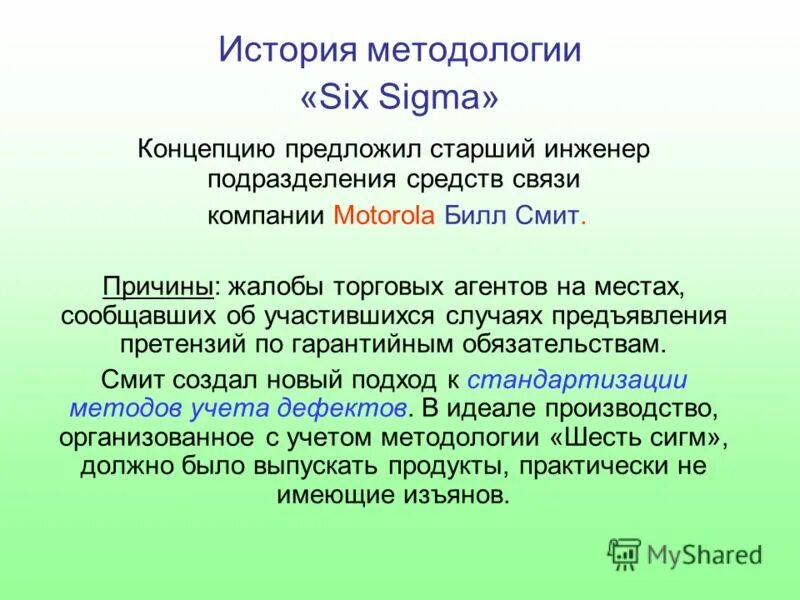 Сигма понятие. Сигма понятие