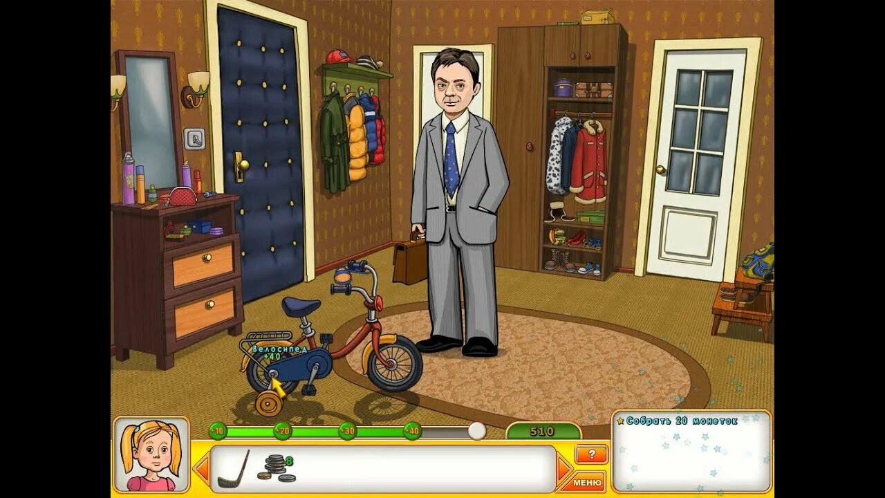 Игра делая папа. Игра делая папа