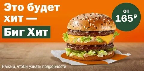 Как теперь называется биг