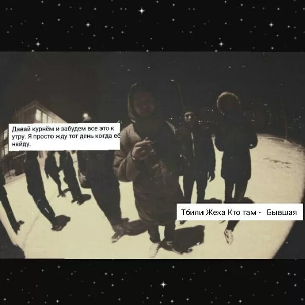 Город которого нет текст. Кто там фото. Они идут кто там песня. Они идут кто там песня. Девушка под дождем.