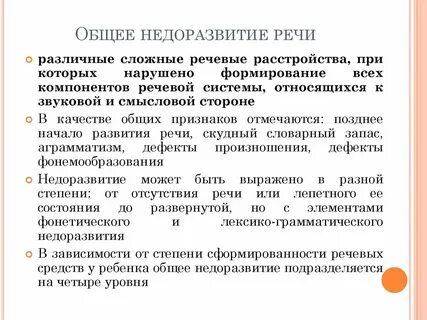 Онр 1 ребенку 2 года