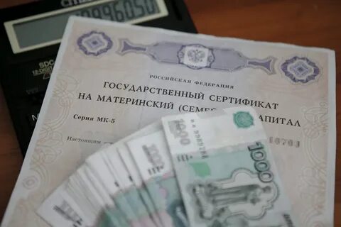 Маткапитал 1 февраля