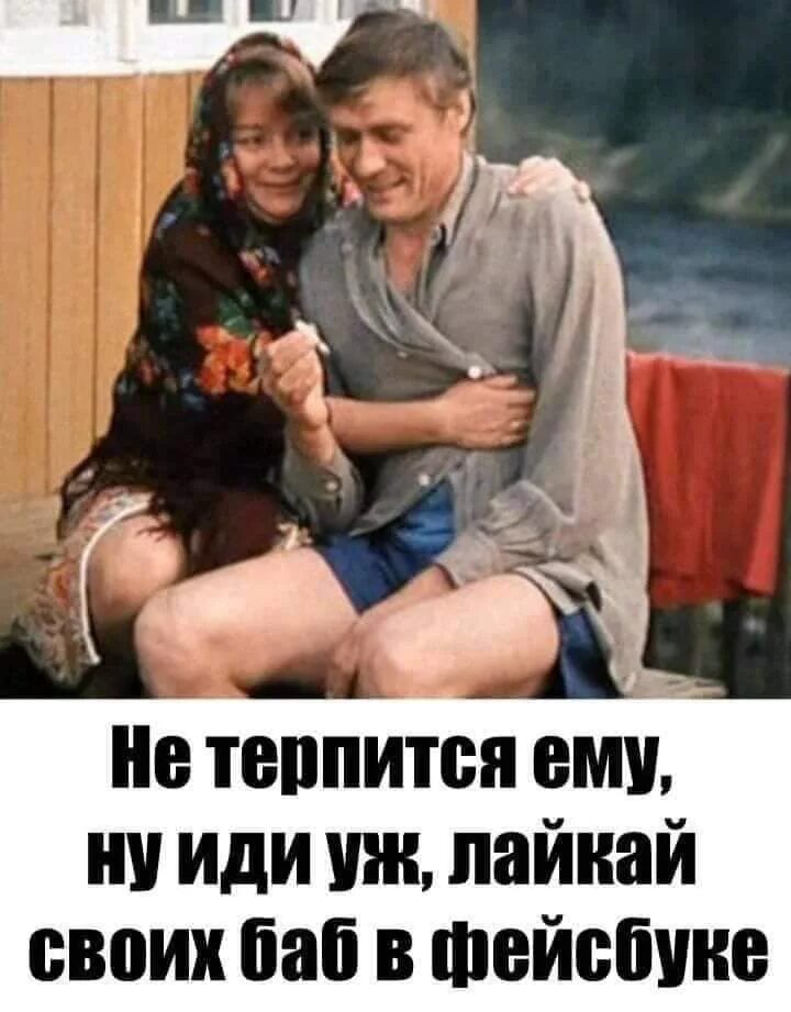 Я ее при всех
