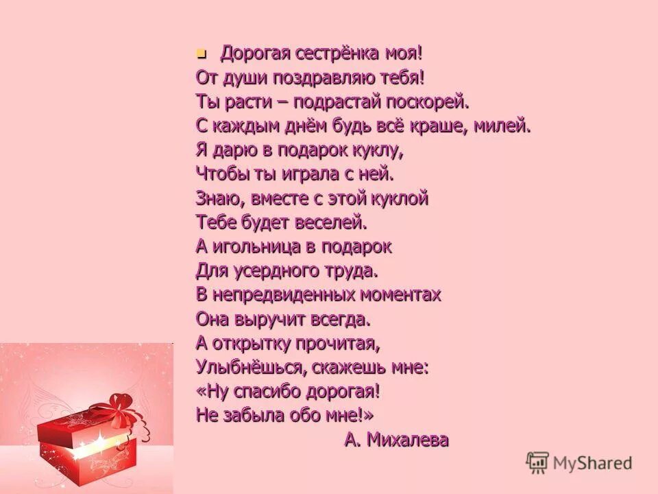 Дорогой сестричке с любовью. Дорога сестра. Сестры на дороге корея. Черногория дорога в горах. Фото брата и сестры на закате.