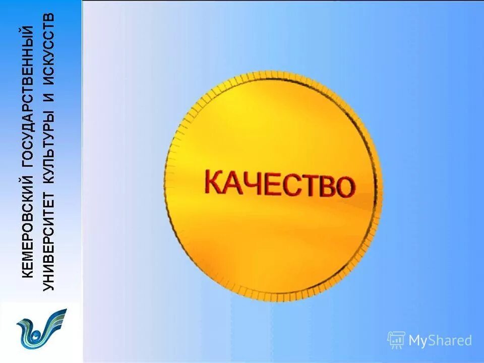 Сайт про качество