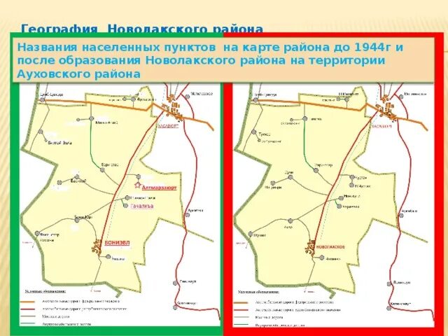 Мелик балашовский уезд. Населенный пункт это. Старинные карты балашовского уезда. Населенный пункт крахмальное на карте. Волость уезд губерния.