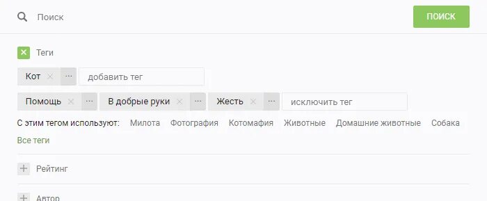 Теги для поиска. Теги на пикабу. Pikabu фильтр по тегам. Поисковый тег