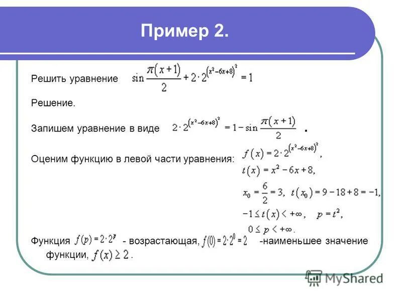 Правила решения функций