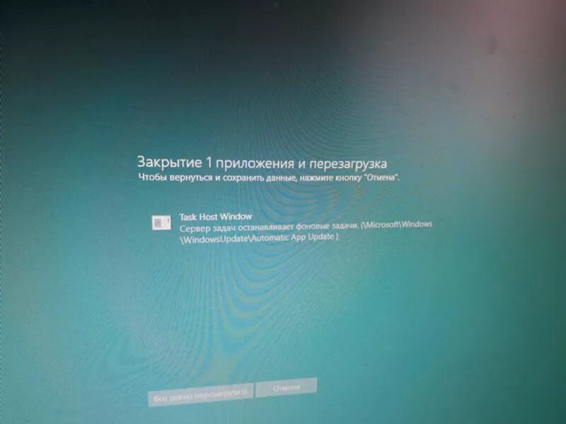Task host window при выключении компьютера. Ожидание закрытия фоновых программ. task host window при выключении. task host windows при выключении компьютера. закрытие 1 приложения и перезагрузка.