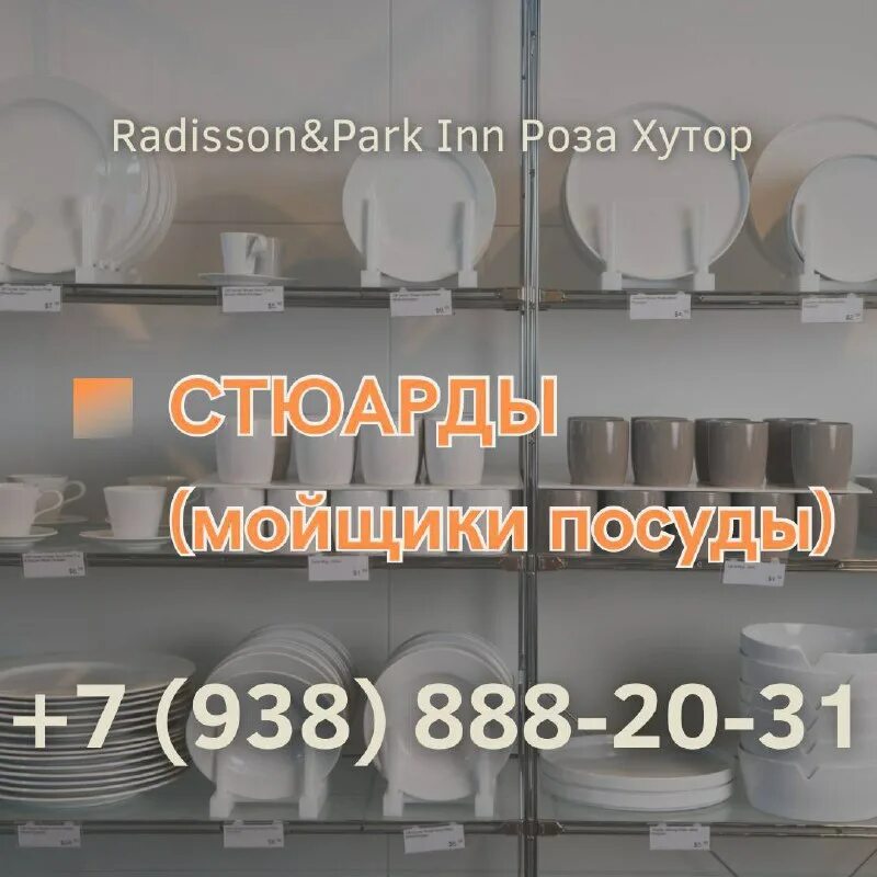 халтура сочи