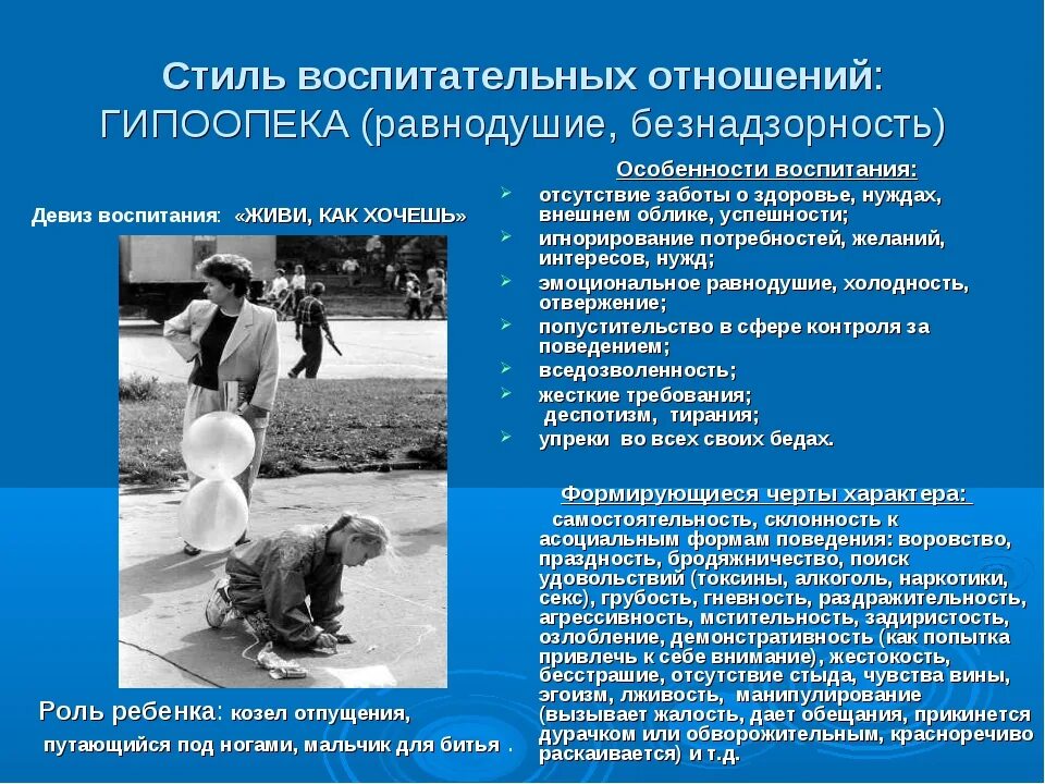 Неблагоприятные условия семьи или социального окружения