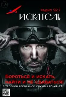 Слушать радио тольятти