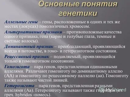 Общие гены это