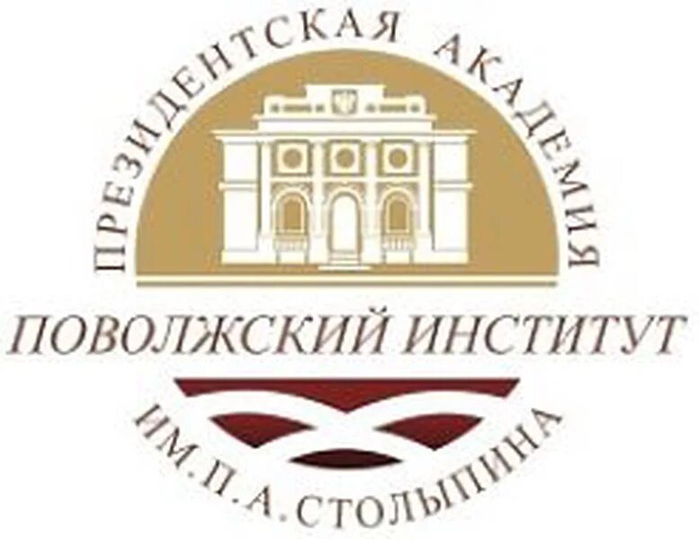 Поволжского института управления имени столыпина. Поволжский институт управления РАНХИГС. Поволжский институт Столыпина Саратов. РАНХИГС Саратов институт управления. Поволжский институт управления имени п.а Столыпина значок.