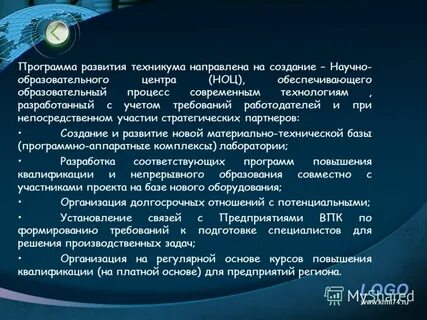 Развитие техникума