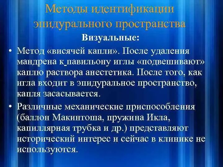 Метод висячей капли микробиология. Метод висячей капли. методика приготовления висячей капли. метод висячей капли эпидуральная.