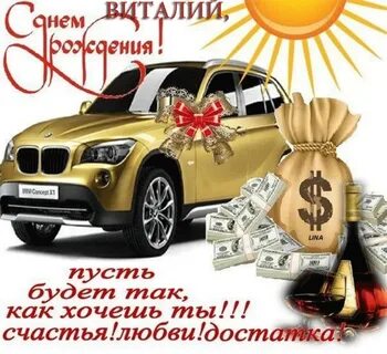 Поздравить друга с днем рождения от женщины